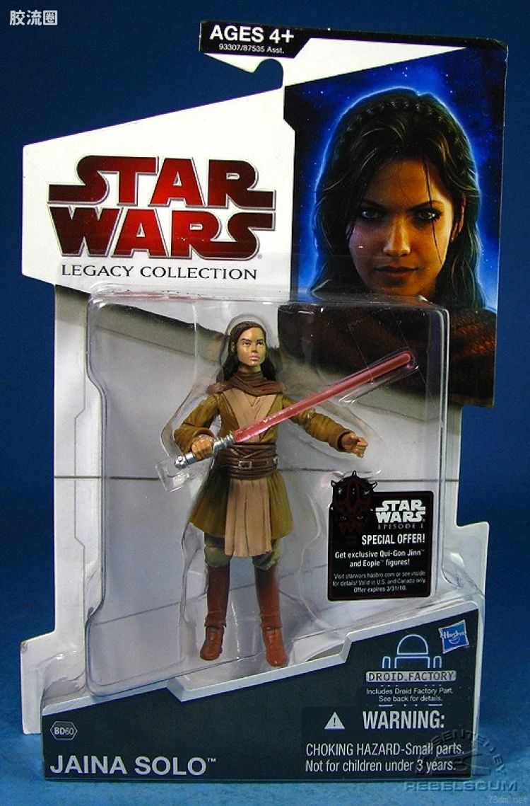 星球大战 THE LEGACY COLLECTION 第13代系列 扩充宇宙 BD60: Jaina Solo