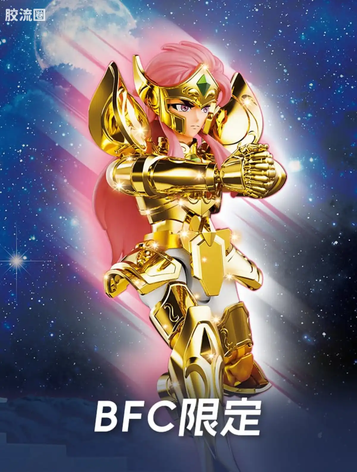 布鲁可圣斗士星矢 限定 BFC限定 水瓶座 卡妙 - 图片