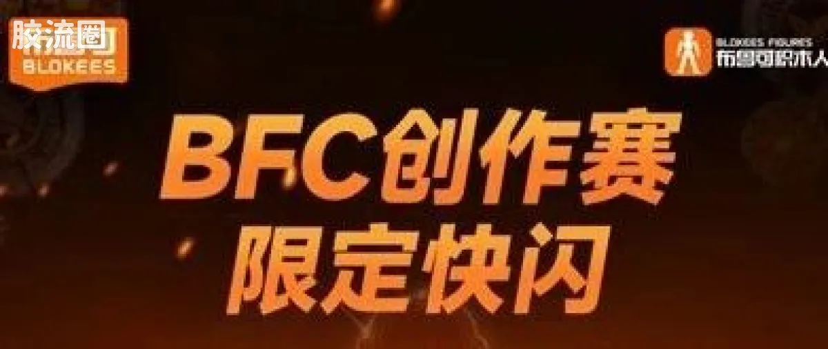 布鲁可变形金刚 限定 BFC限定吊卡-IDW擎天柱 - 图片