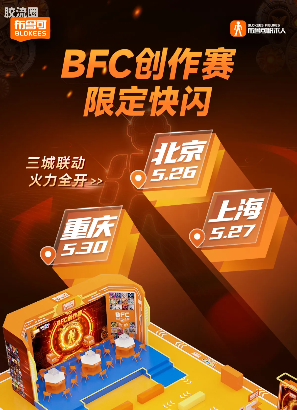 布鲁可变形金刚 限定 BFC限定吊卡-IDW擎天柱 - 图片
