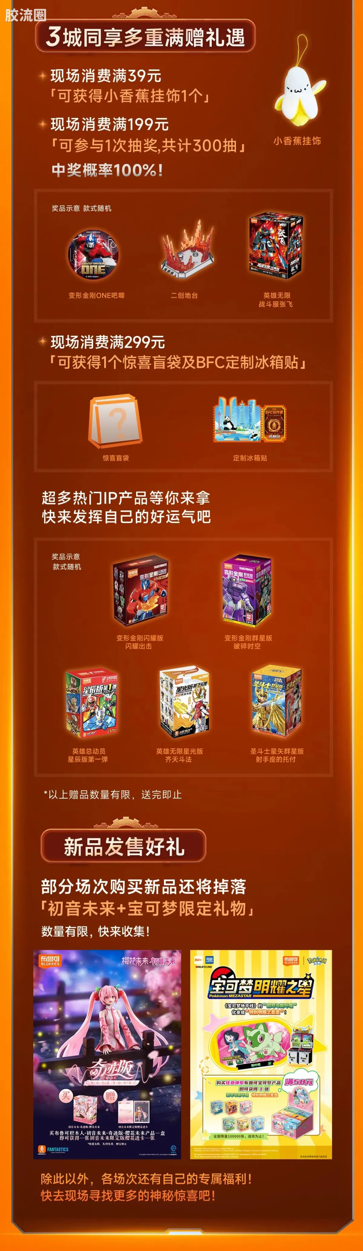布鲁可变形金刚 限定 BFC限定吊卡-IDW擎天柱 - 图片