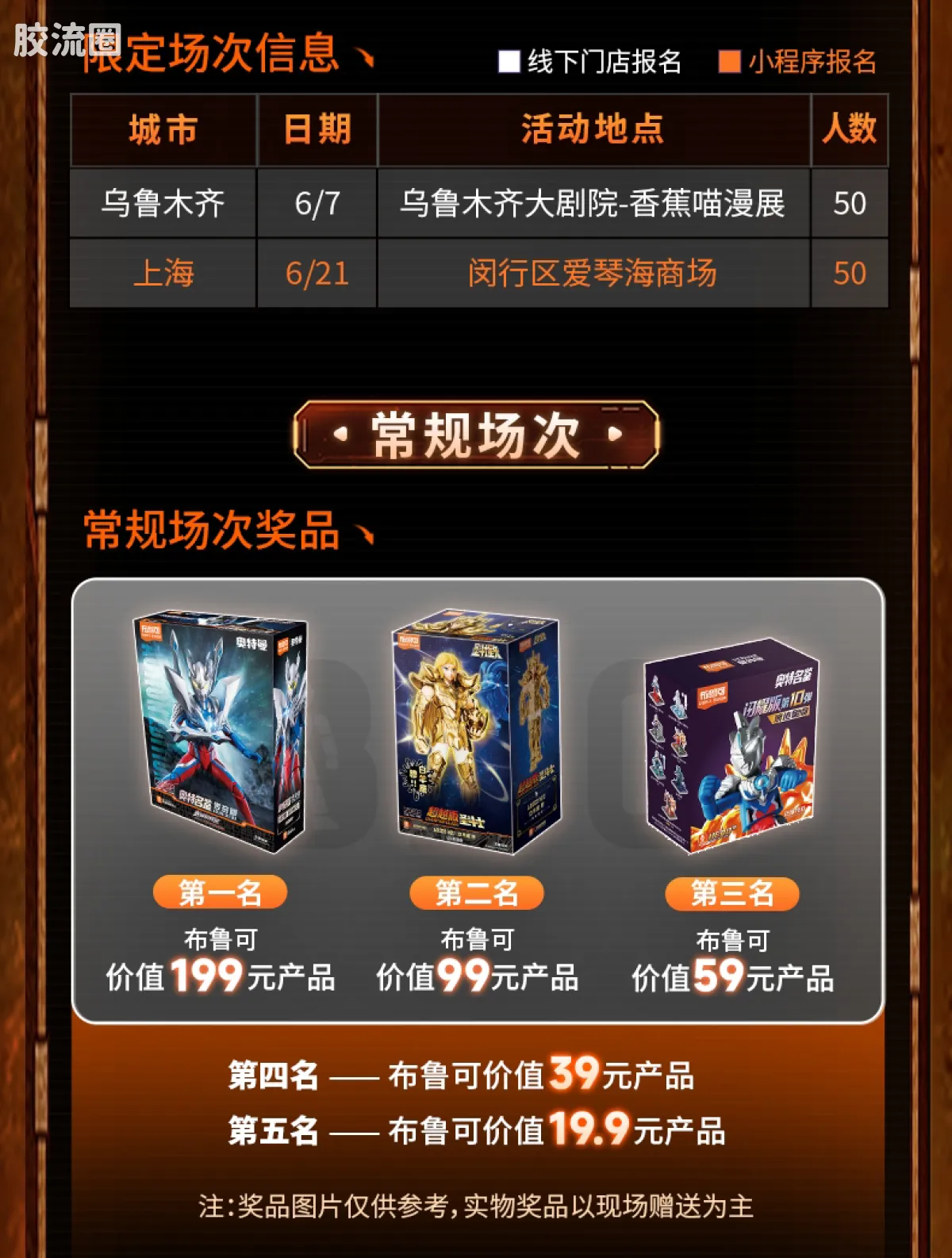 布鲁可变形金刚 限定 BFC限定吊卡-红蜘蛛 - 图片