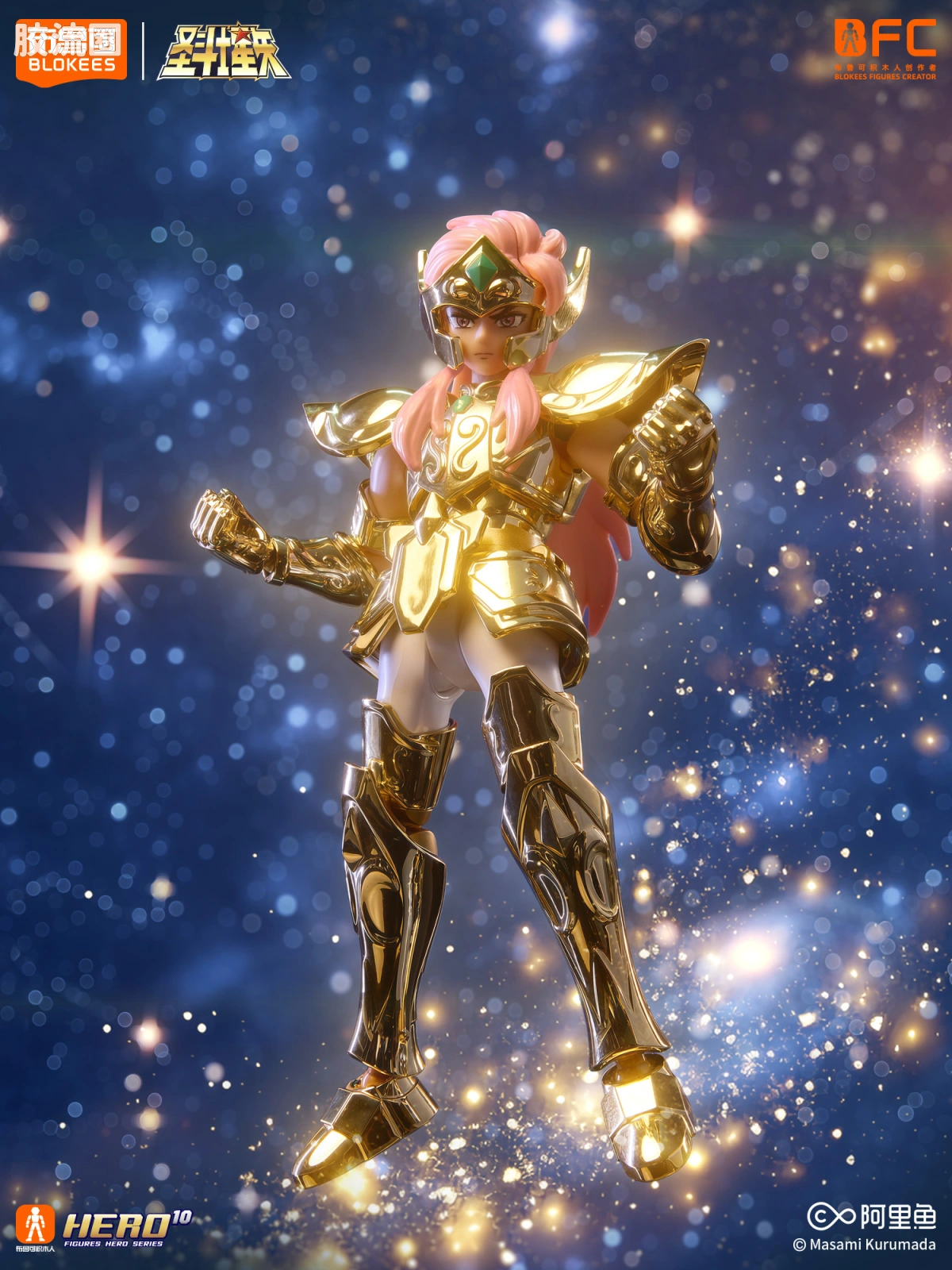 布鲁可圣斗士星矢 限定 BFC限定 水瓶座 卡妙