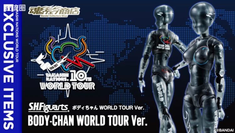 SHF 素体君&素体酱 BODY-CHAN WORLD TOUR Ver.