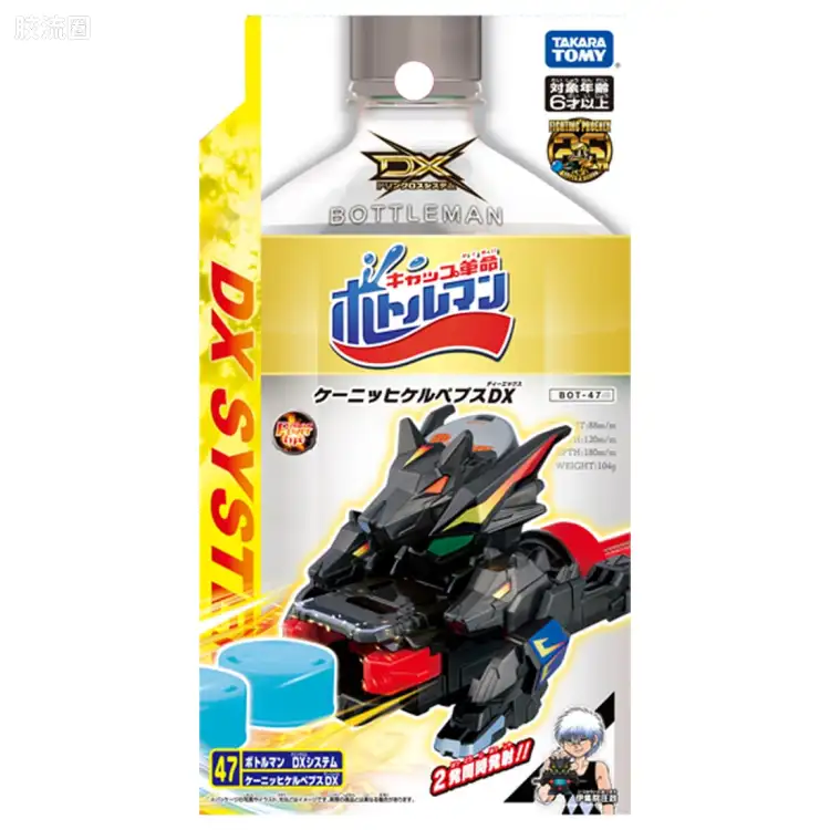 瓶盖革命 飞盖侠系列 普通版 BOT-47 瓶盖三头犬EX