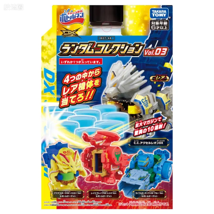 瓶盖革命 飞盖侠系列 普通版 BOT-48 DX合集vol3