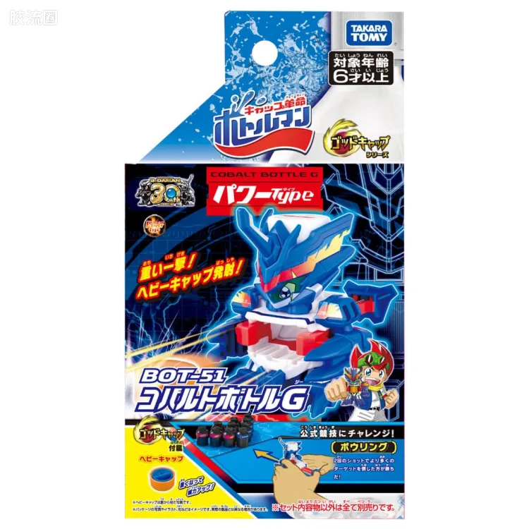 瓶盖革命 飞盖侠系列 普通版 BOT-51神剑G
