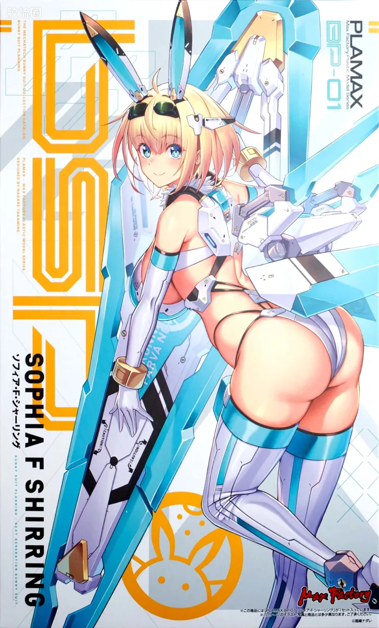 MAX PLAMAX BUNNY SUIT PLANNING系列 BP-01 索菲亚·F·希琳