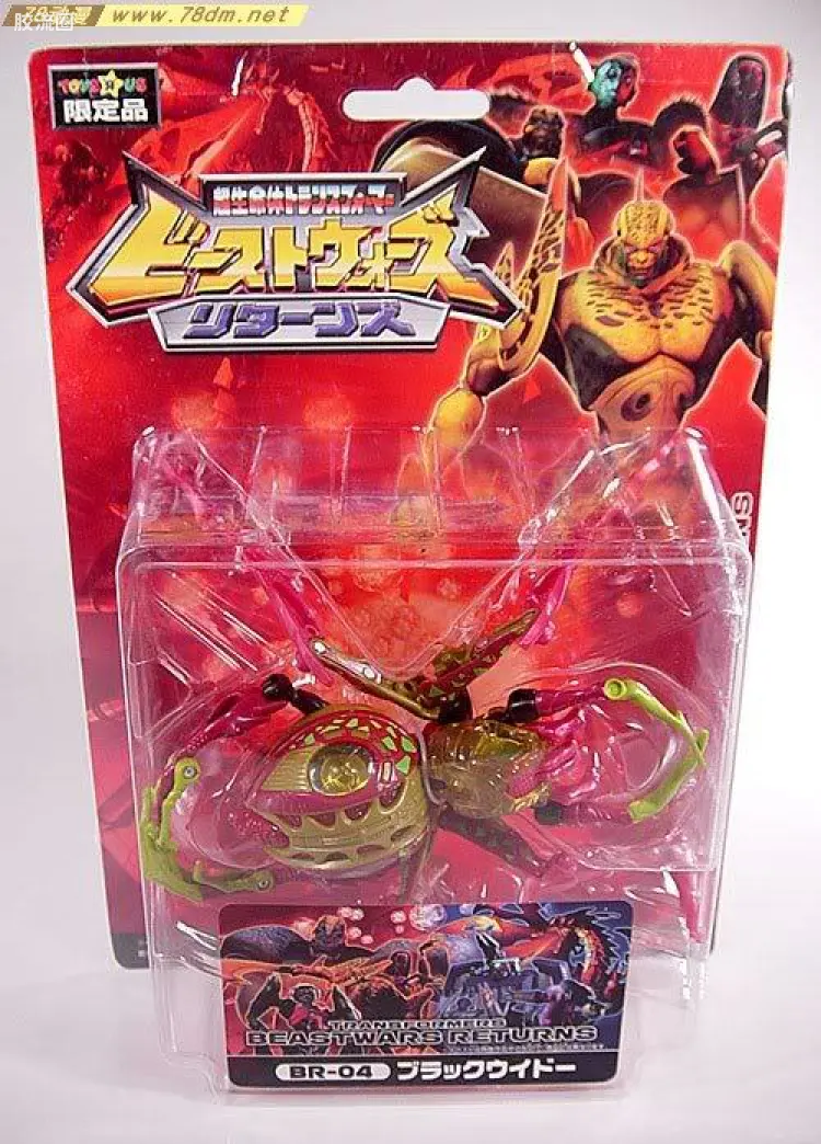 变形金刚 日版BW Return 限定版 BR-04 毒蜘蛛
