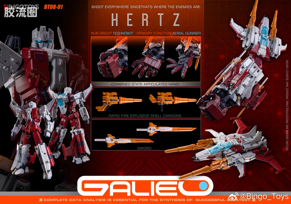 BINGOTOYS变形玩具系列 普通版 BT08-1 HERTZ