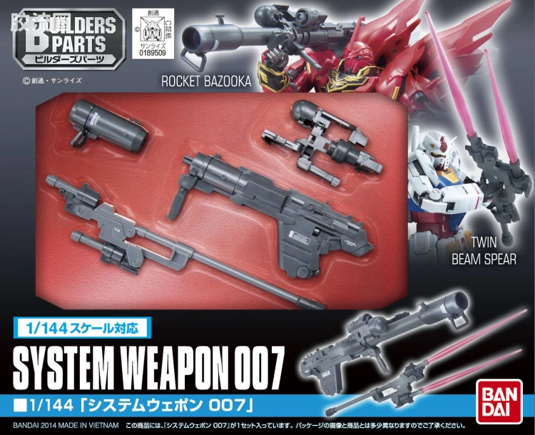 万代模型配件综合 Builders Parts配件SYSTEM WEAPON 系列 SYSTEM WEAPON 007 - 图片
