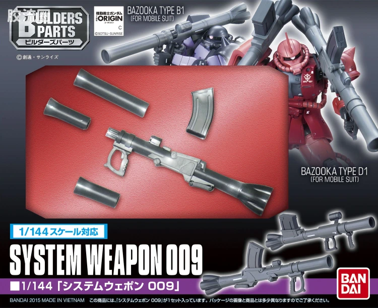 万代模型配件综合 Builders Parts配件SYSTEM WEAPON 系列 SYSTEM WEAPON 009 - 图片