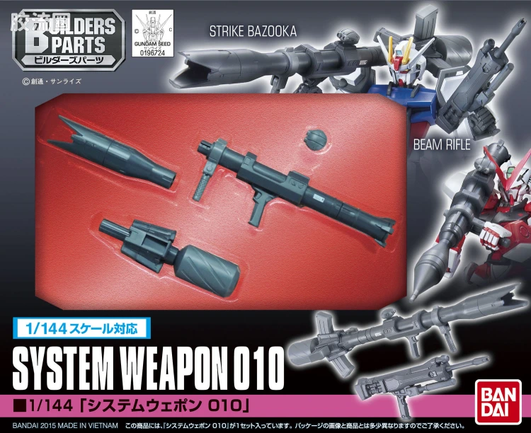 万代模型配件综合 Builders Parts配件SYSTEM WEAPON 系列 SYSTEM WEAPON 010 - 图片