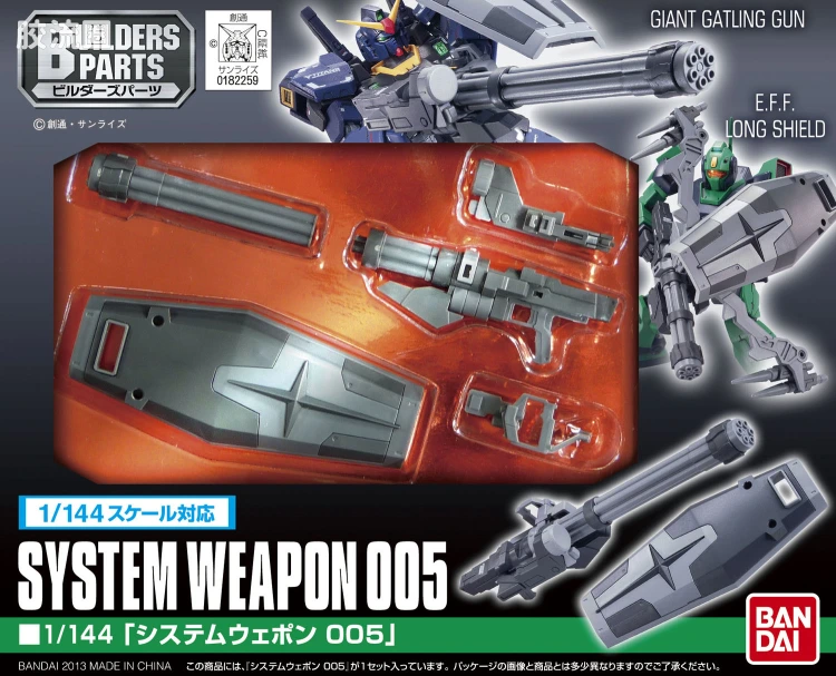 万代模型配件综合 Builders Parts配件SYSTEM WEAPON 系列 SYSTEM WEAPON 005 - 图片