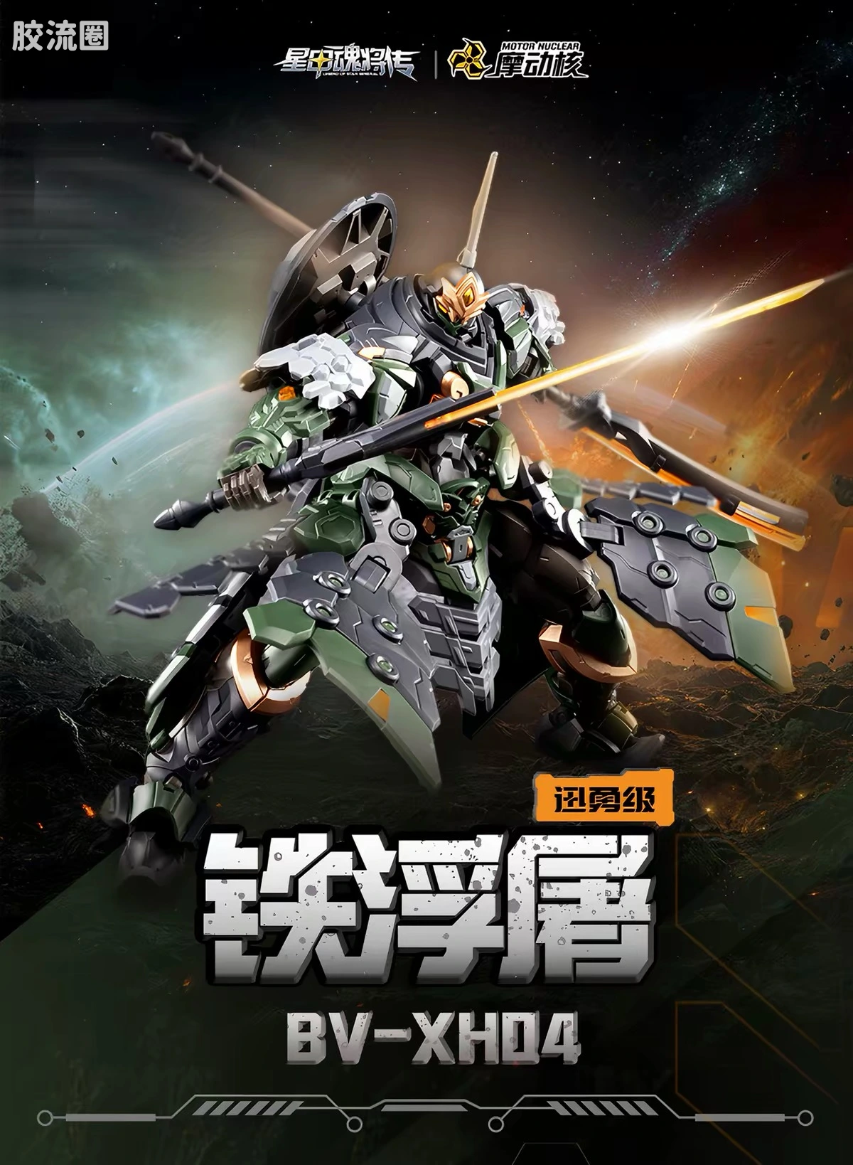 BV-XH04 铁浮屠