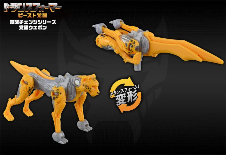 变形金刚7 野兽觉醒 日版 觉醒武器 BW-01 黄豹