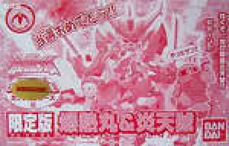 SD FLEXTiON系列 普通版 Bakunetsumaru Entengo