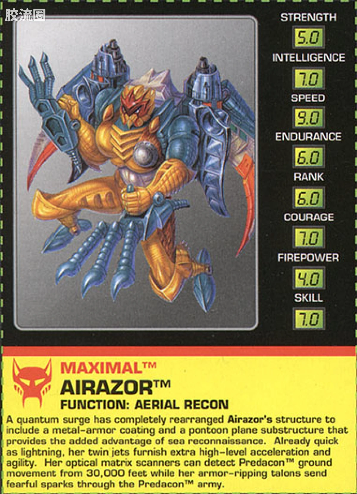变形金刚 美版BW 98-01 加强级 飞箭 Airazor - 图片