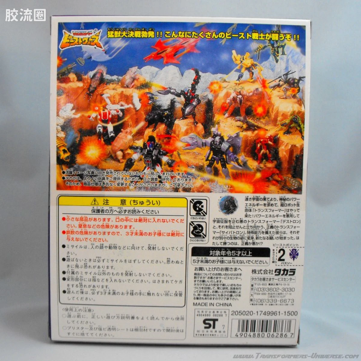 变形金刚 美版野兽之战 96-97 加强级 圆锯 Buzz-Saw - 图片