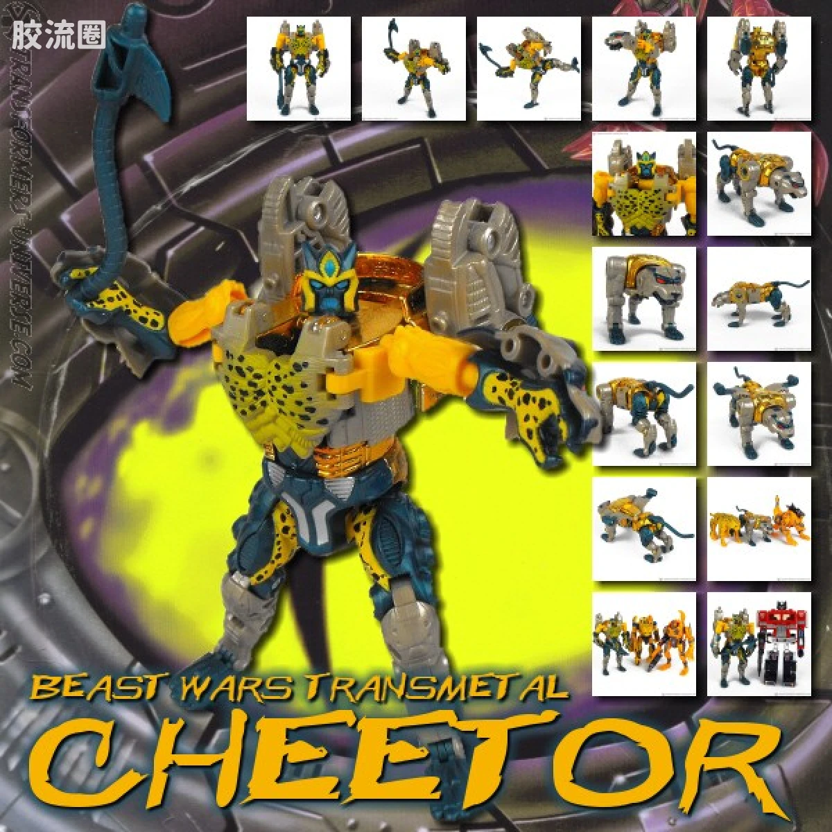 变形金刚 美版BW 98-01 加强级 黄豹 Cheetor - 图片