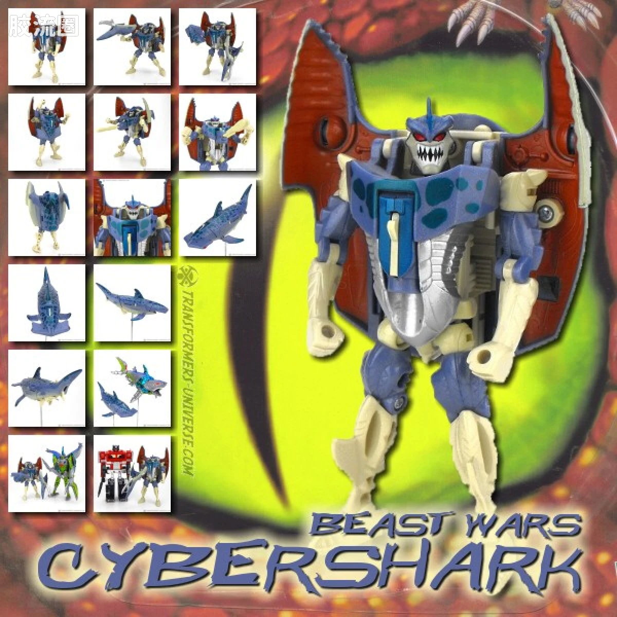 变形金刚 美版野兽之战 96-97 加强级 电子鲨 Cybershark - 图片