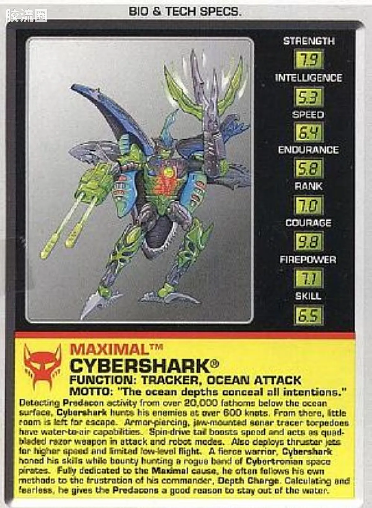 变形金刚 美版BW 98-01 超级级 电子鲨 Cybershark - 图片