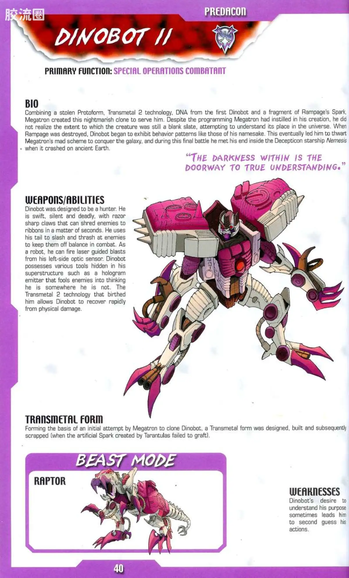 变形金刚 美版BW 98-01 加强级 恐龙 Dinobot - 图片