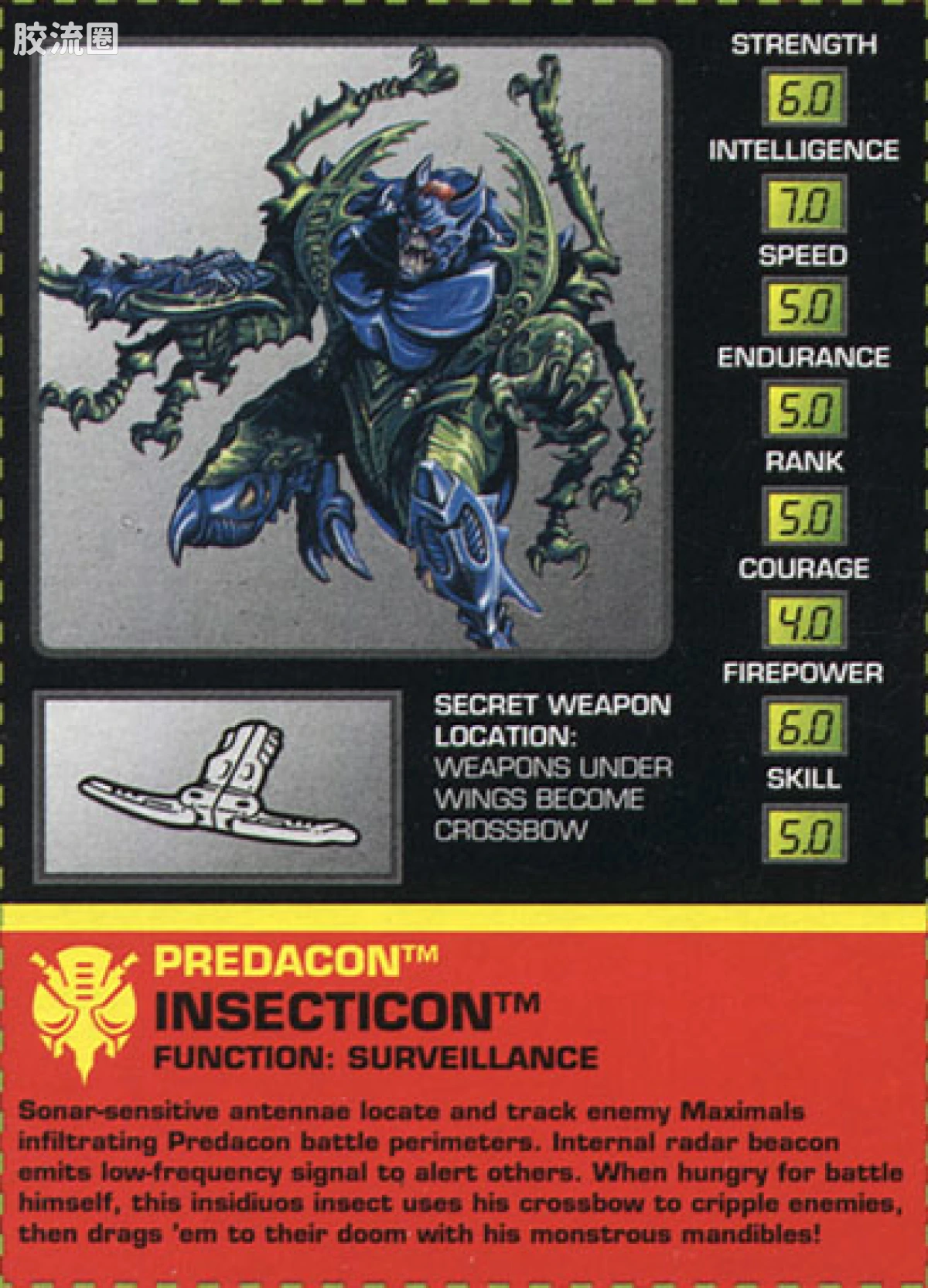 变形金刚 美版野兽之战 96-97 基础级 害虫 Insecticon - 图片