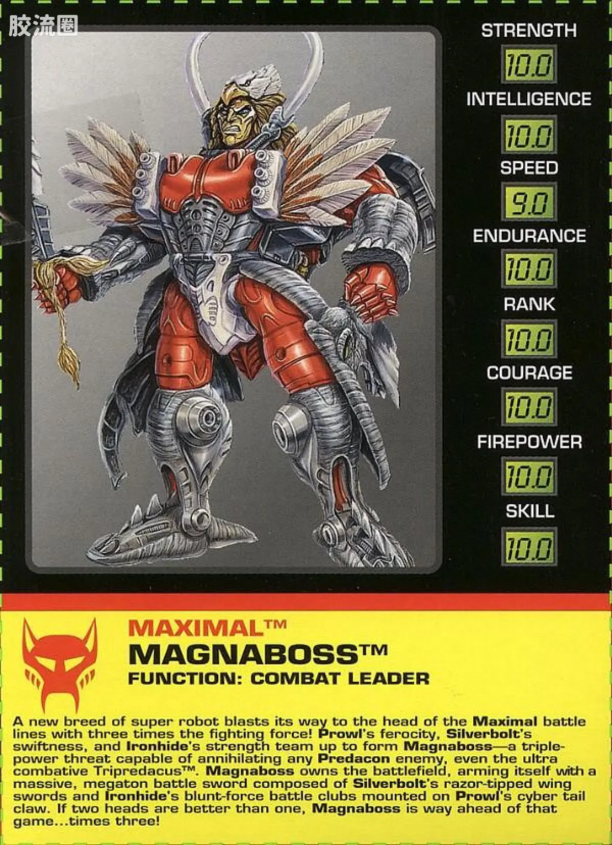 变形金刚 美版野兽之战 96-97 终极小队 万兽王 Magnaboss - 图片