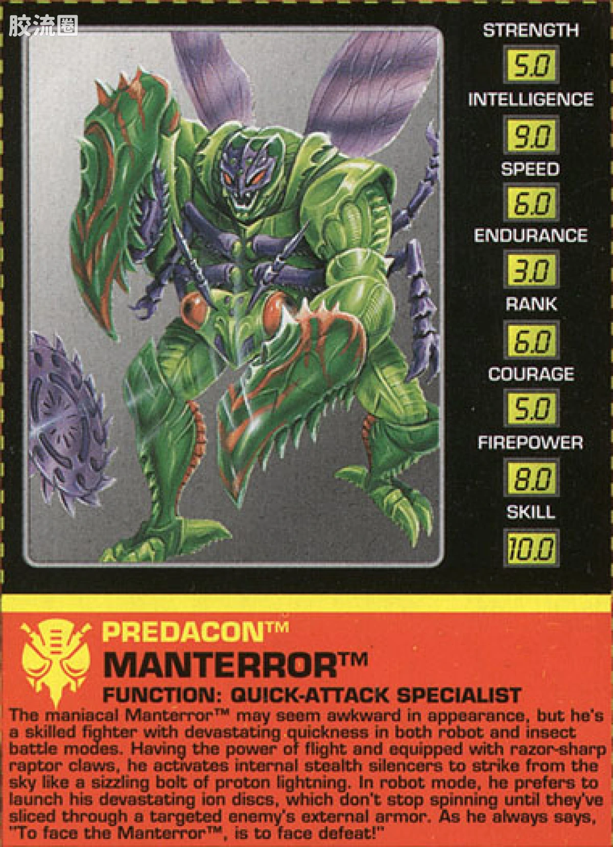 变形金刚 美版野兽之战 96-97 加强级 骇螳 Manterror - 图片