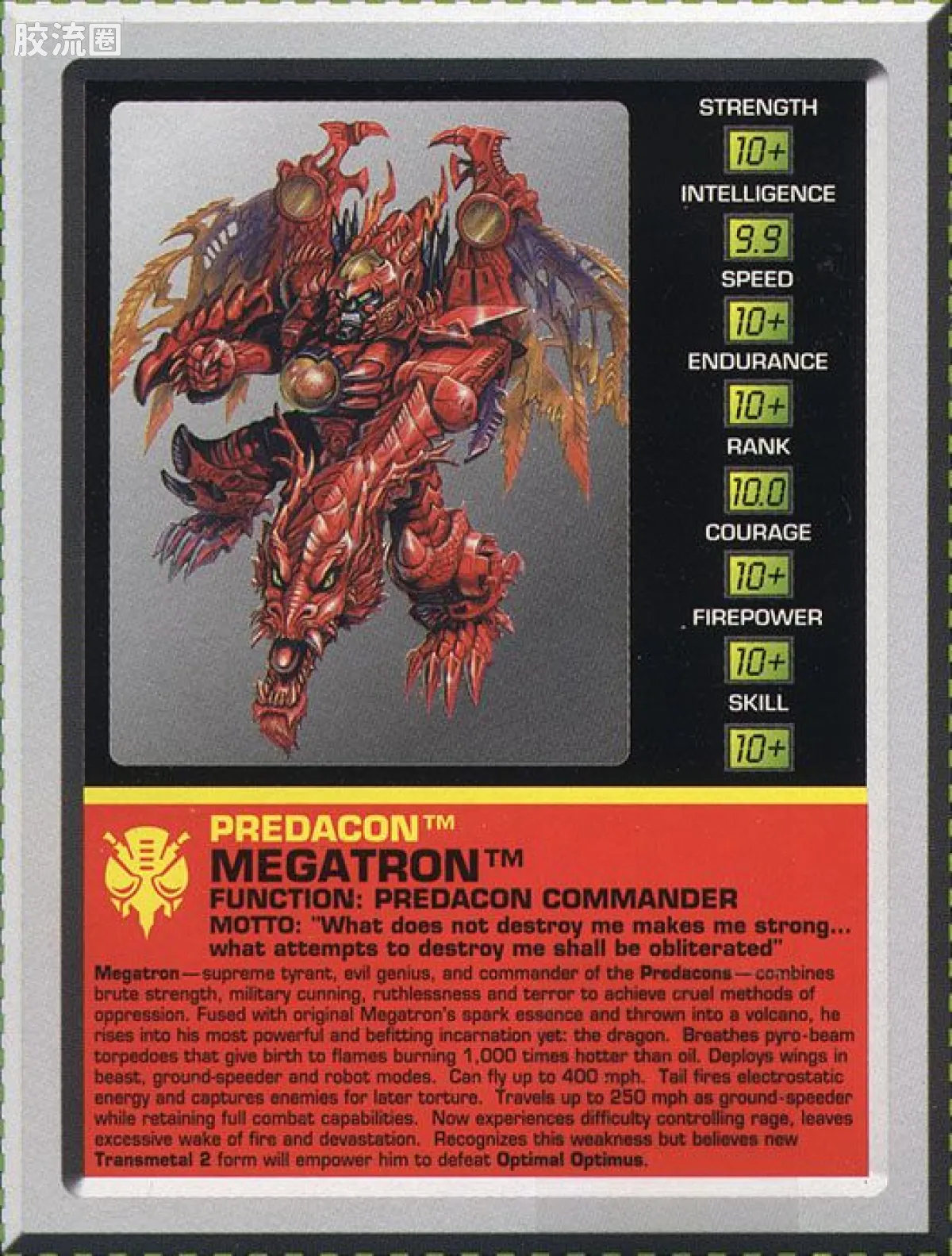 变形金刚 美版BW 98-01 强者级 威震天/霸王龙 Megatron - 图片