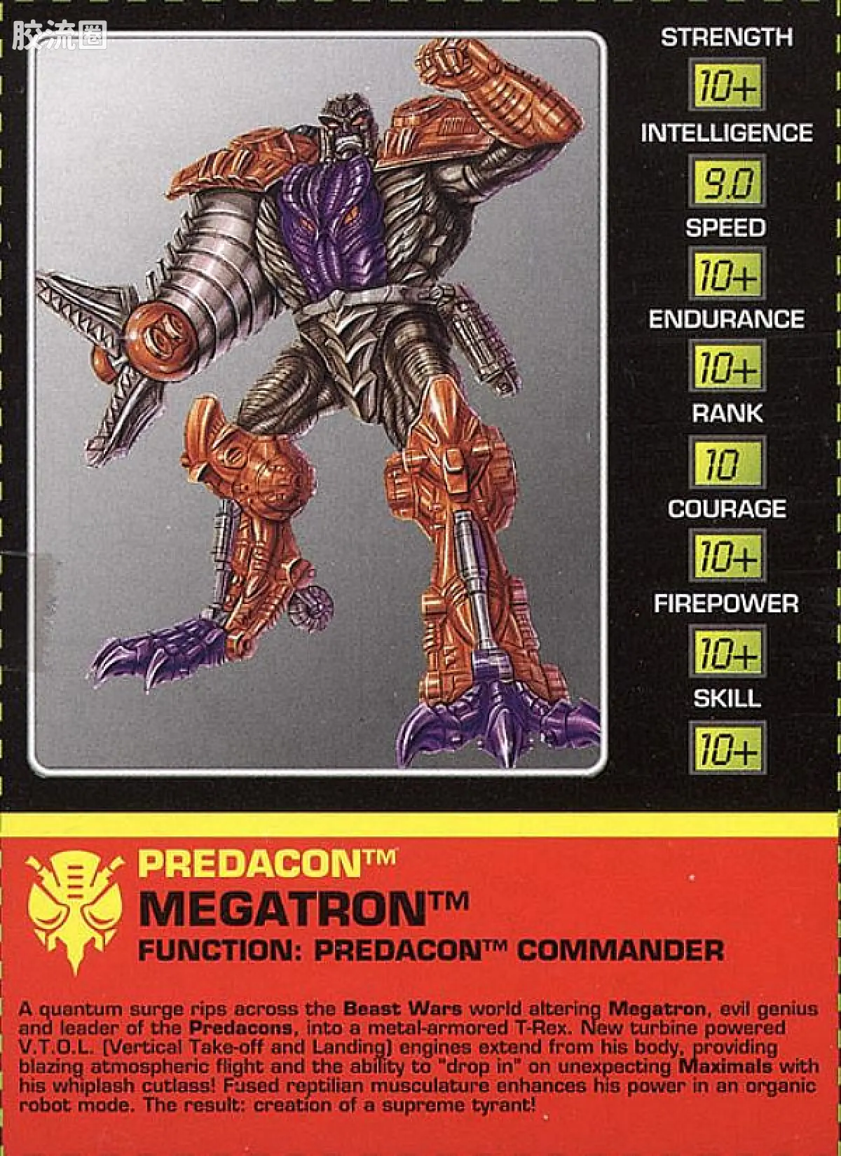 变形金刚 美版BW 98-01 超级级 威震天/霸王龙 Megatron - 图片