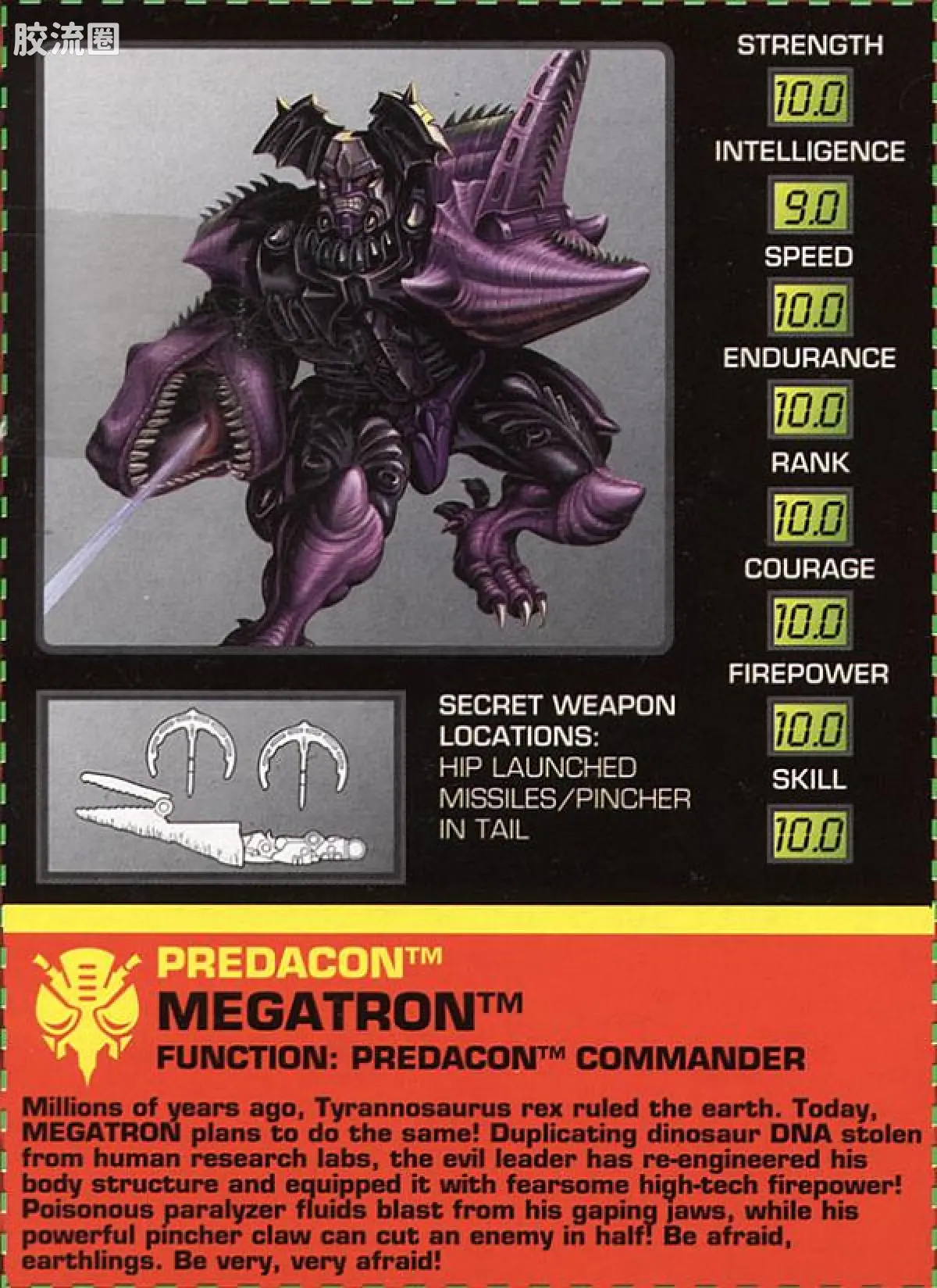 变形金刚 美版野兽之战 96-97 强者级 野兽威震天/霸王龙 Megatron - 图片