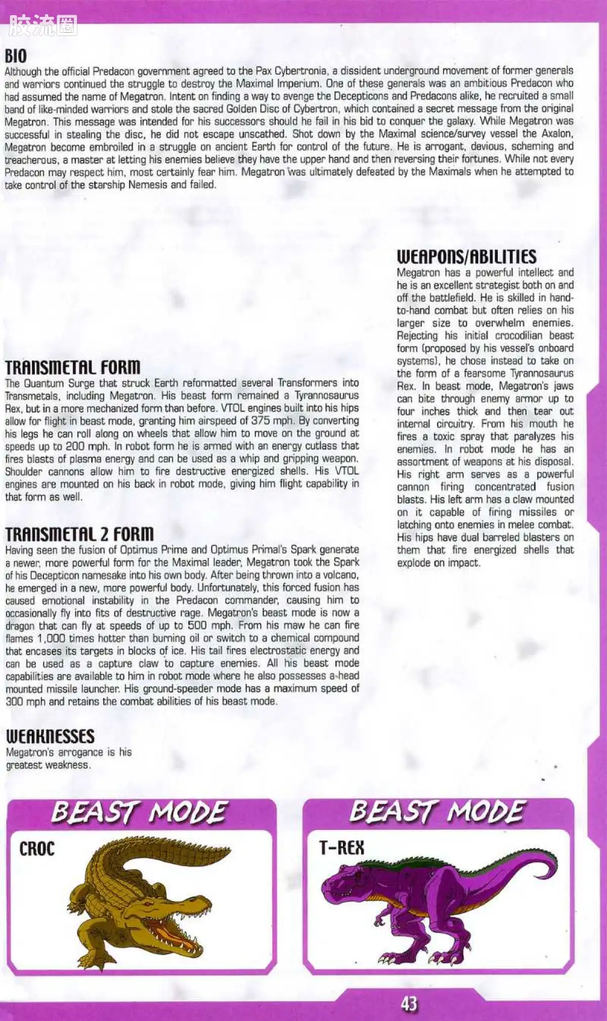 变形金刚 美版野兽之战 96-97 强者级 野兽威震天/霸王龙 Megatron - 图片