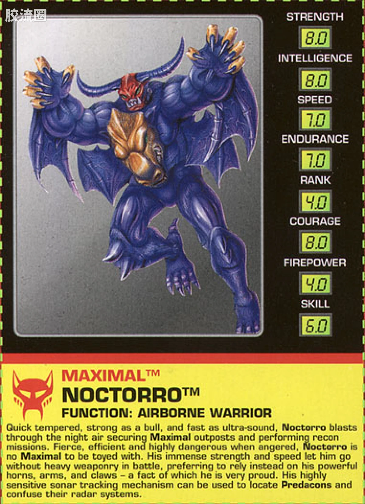 变形金刚 美版BW 98-01 基础级 牛头蝠 Noctorro - 图片