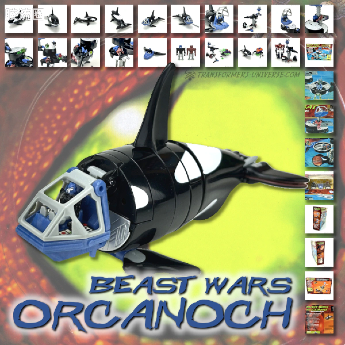 变形金刚 美版野兽之战 96-97  MicroVerse 鲸鱼 Orcanoch - 图片