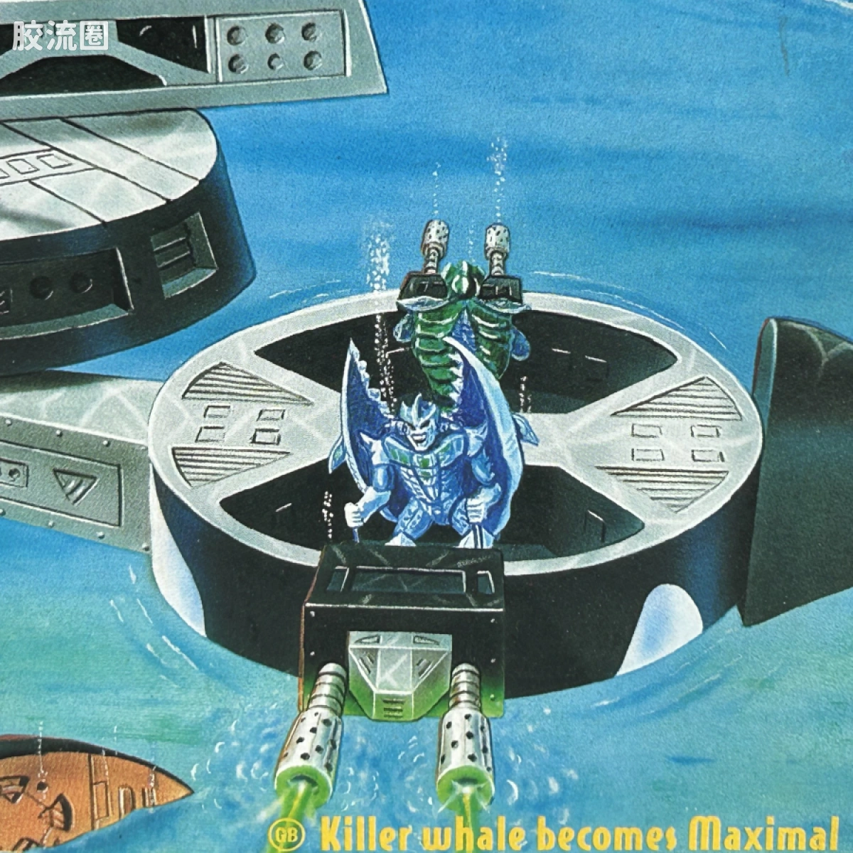 变形金刚 美版野兽之战 96-97  MicroVerse 鲸鱼 Orcanoch - 图片