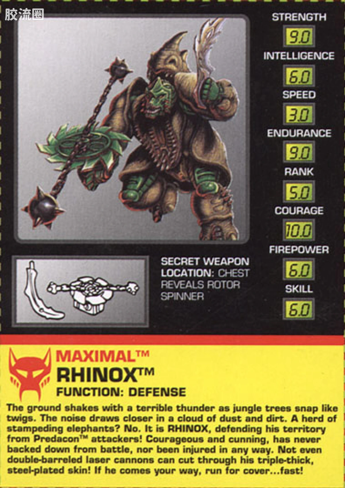 变形金刚 美版野兽之战 96-97 加强级 犀牛 Rhinox - 图片