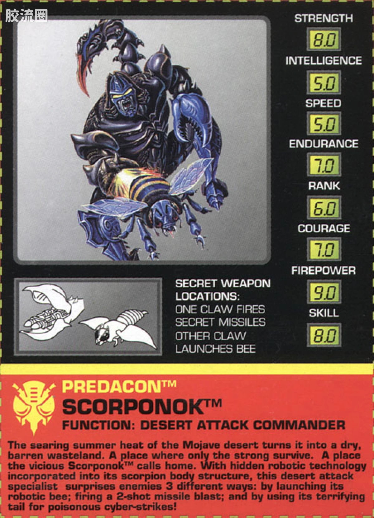 变形金刚 美版野兽之战 96-97 超级级 巨蝎 Scorponok - 图片