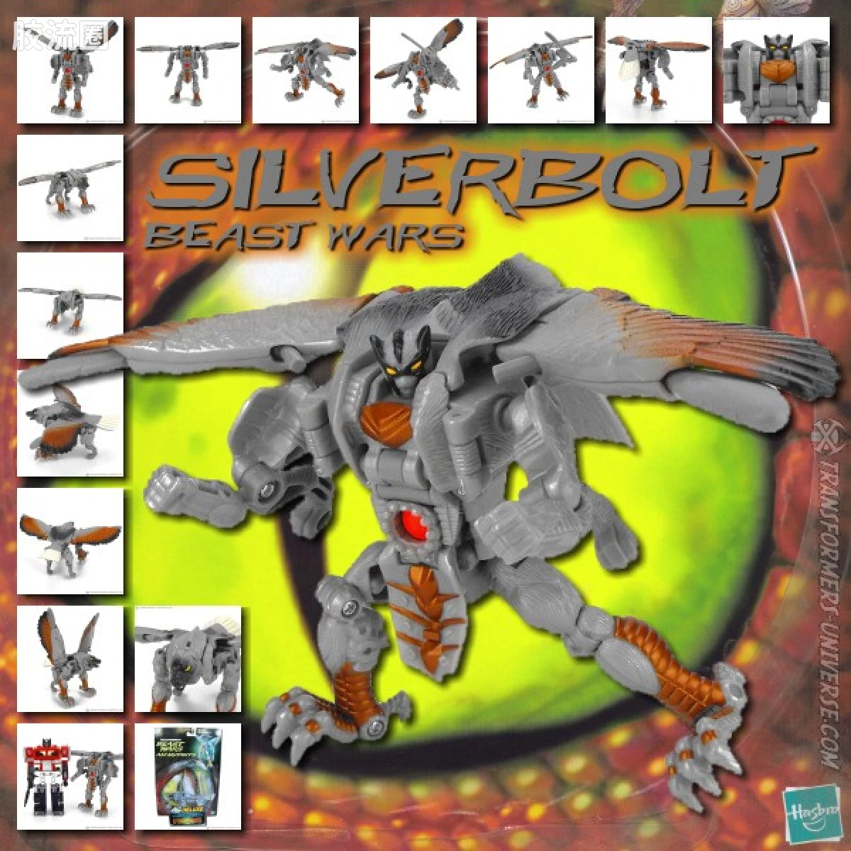 变形金刚 美版BW 98-01 加强级 银剑/闪电 Silverbolt - 图片