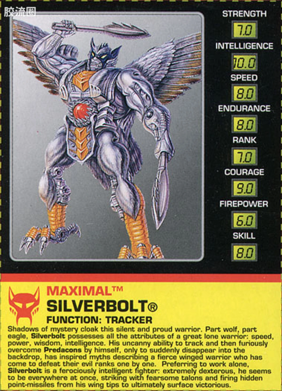变形金刚 美版BW 98-01 加强级 银剑/闪电 Silverbolt - 图片