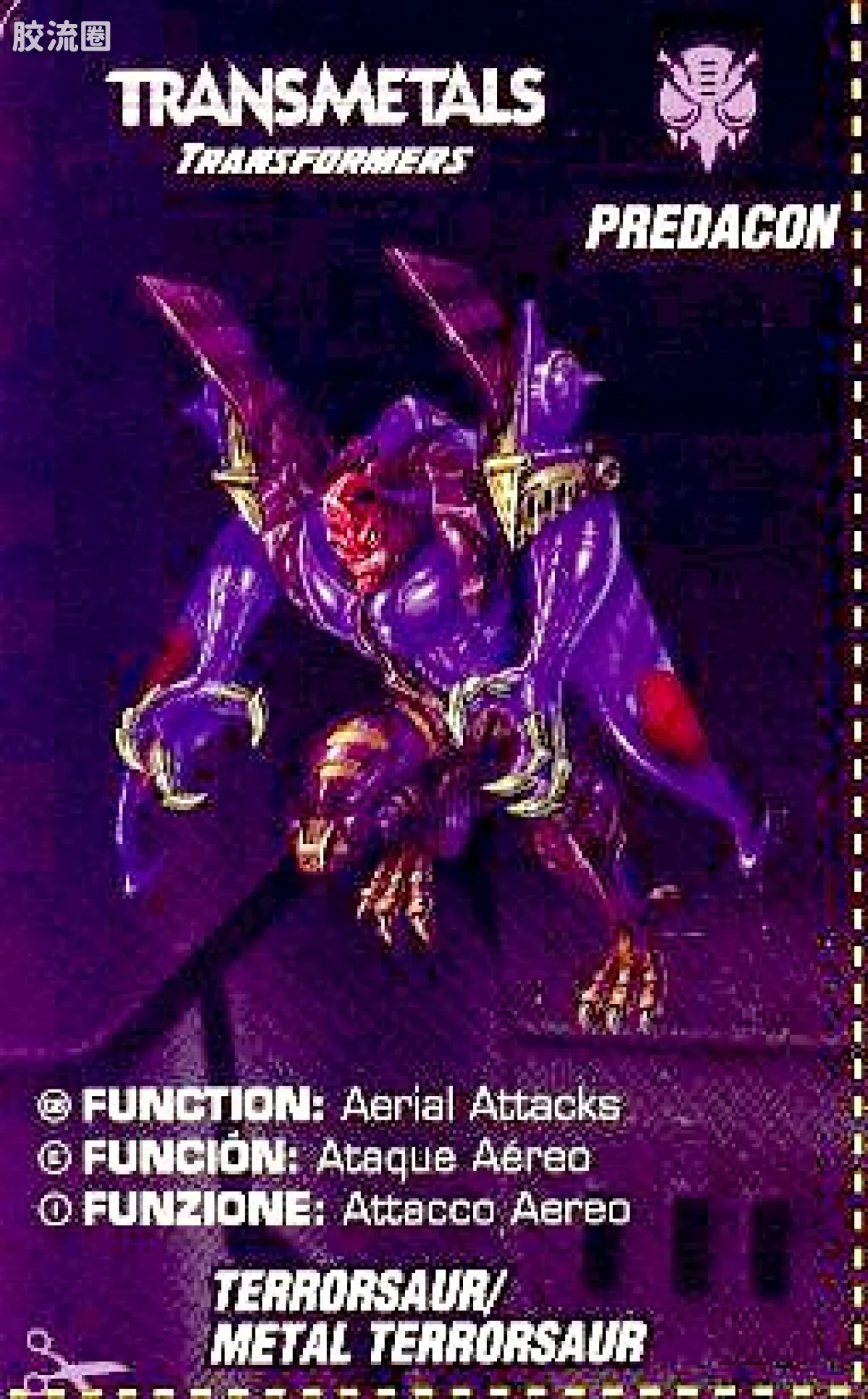 变形金刚 美版BW 98-01 加强级 蛇鸟 Terrorsaur - 图片
