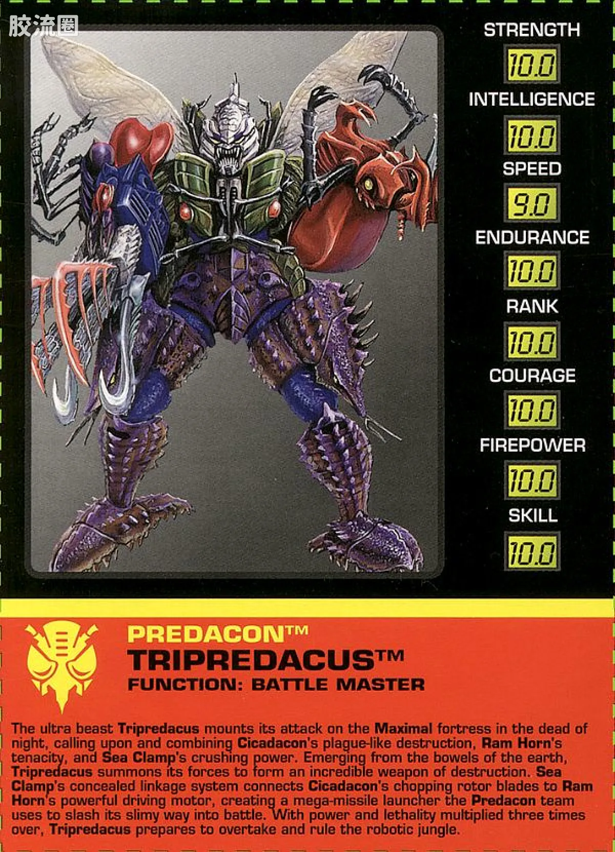 变形金刚 美版野兽之战 96-97 终极小队 三虫仙 Tripredacus - 图片