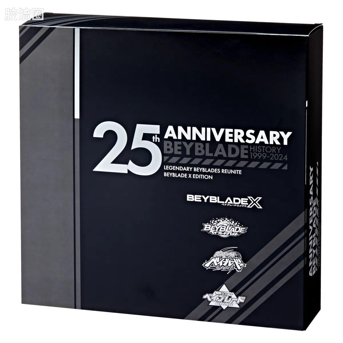 孩之宝综合系列 综合 战斗陀螺X 25周年纪念套装 - 图片