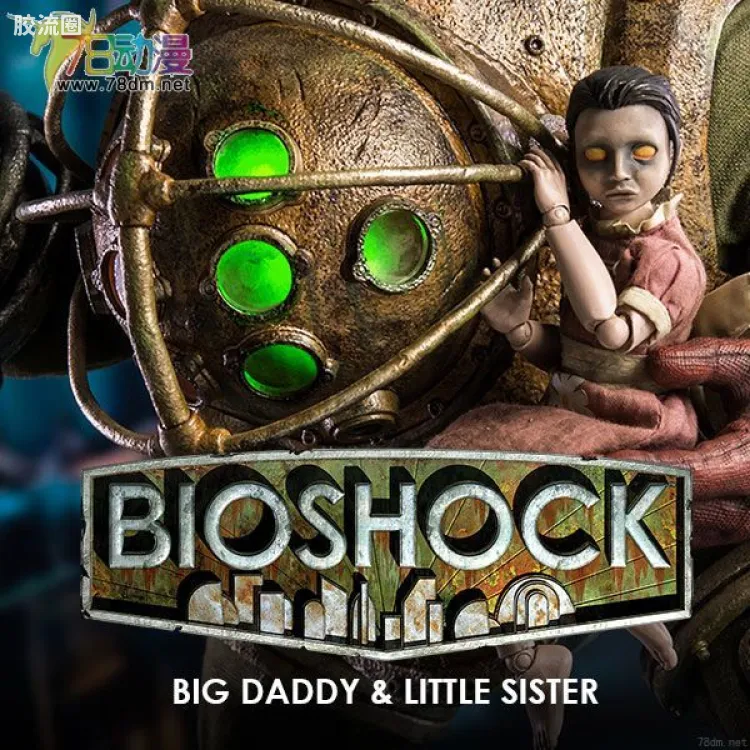 threezero机甲 生化奇兵 Big Daddy ＆ Little Sister