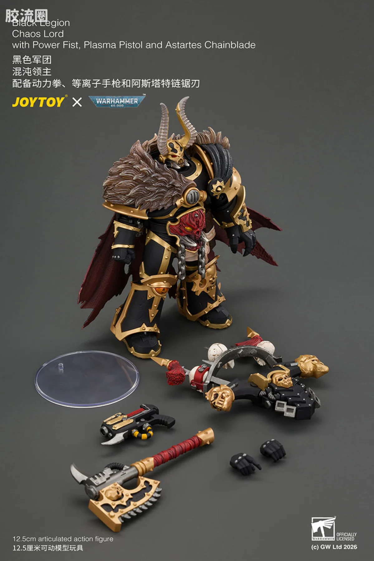 JOYTOY x 战锤40K 混沌势力 黑色军团 混沌领主 配备动力拳、等离子手枪和阿斯塔特链锯刃 - 图片