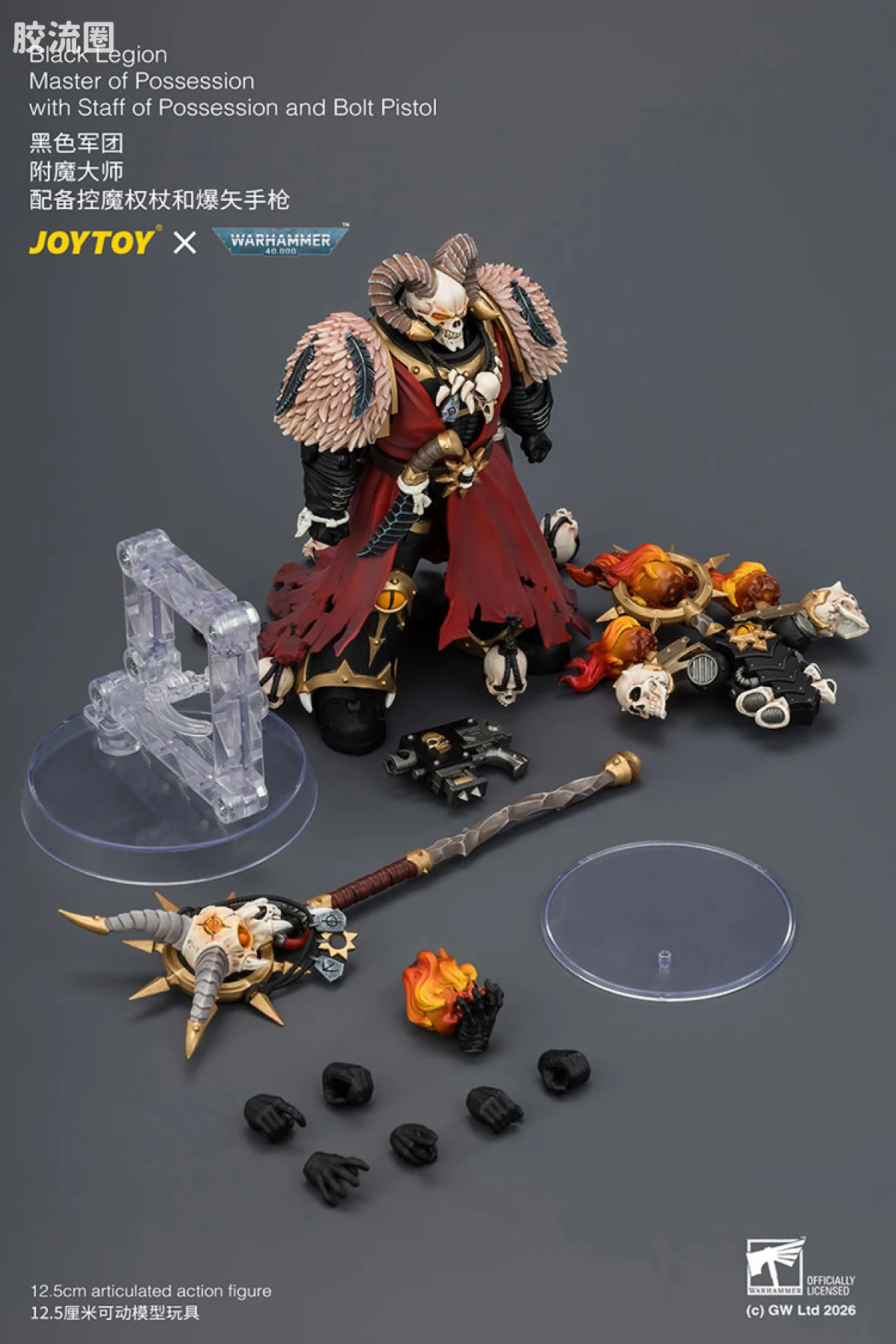 JOYTOY x 战锤40K 混沌势力 黑色军团 附魔大师（控魔权杖＆爆矢手枪） - 图片