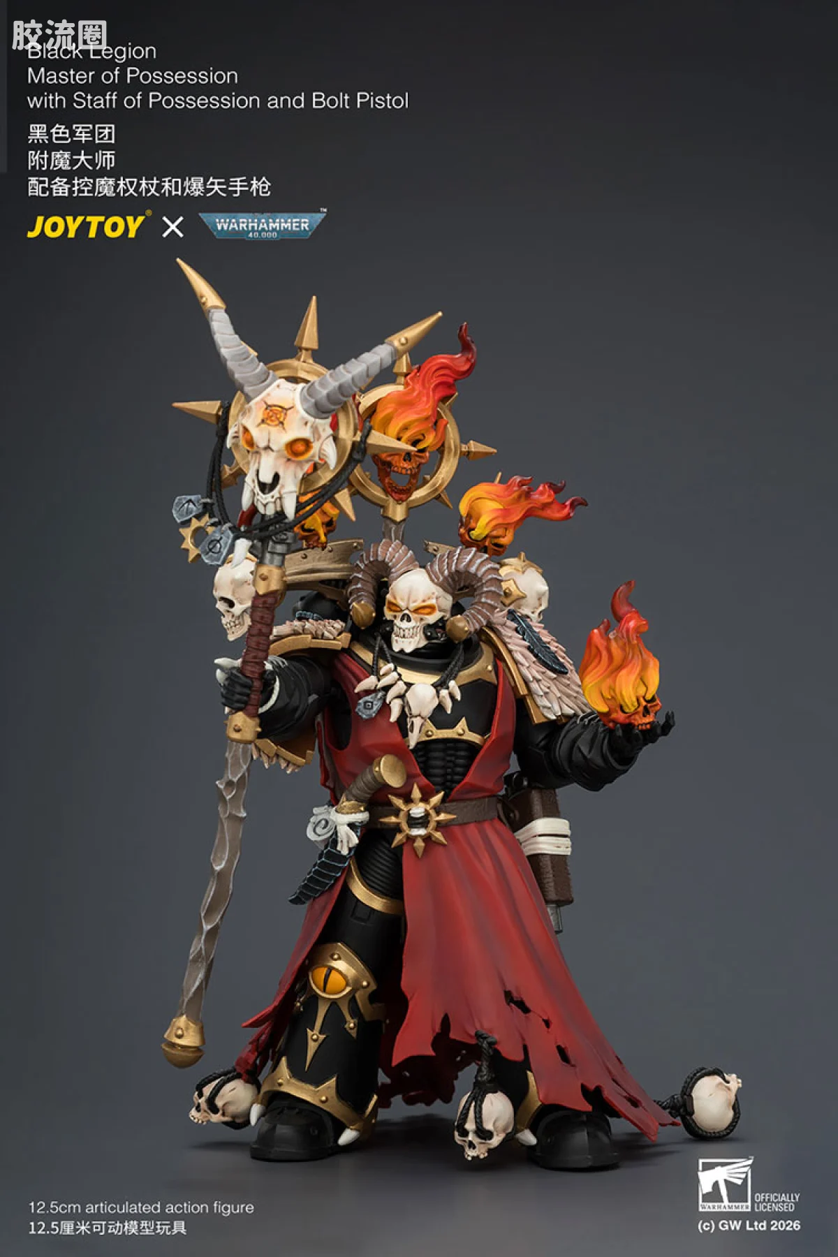 JOYTOY x 战锤40K 混沌势力 黑色军团 附魔大师（控魔权杖＆爆矢手枪） - 图片