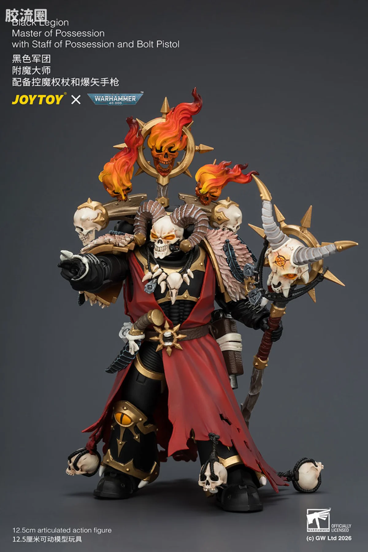 JOYTOY x 战锤40K 混沌势力 黑色军团 附魔大师（控魔权杖＆爆矢手枪） - 图片