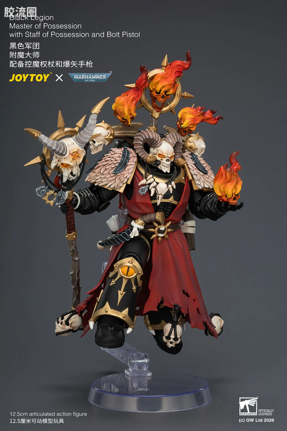JOYTOY x 战锤40K 混沌势力 黑色军团 附魔大师（控魔权杖＆爆矢手枪） - 图片